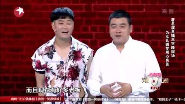 笑傲江湖3:著名演员魏三介绍四人关系,告诉众人盖小飞带病表演