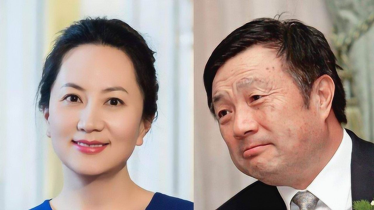 任正非的女儿为什么不姓任呢?任正非和孟晚舟的回答竟各不相同?_高清1080P在线观看平台_腾讯视频