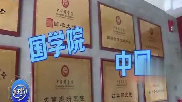 中国国学院?骗钱的!打着弘扬国学的幌子卖健康用品,小心受骗!