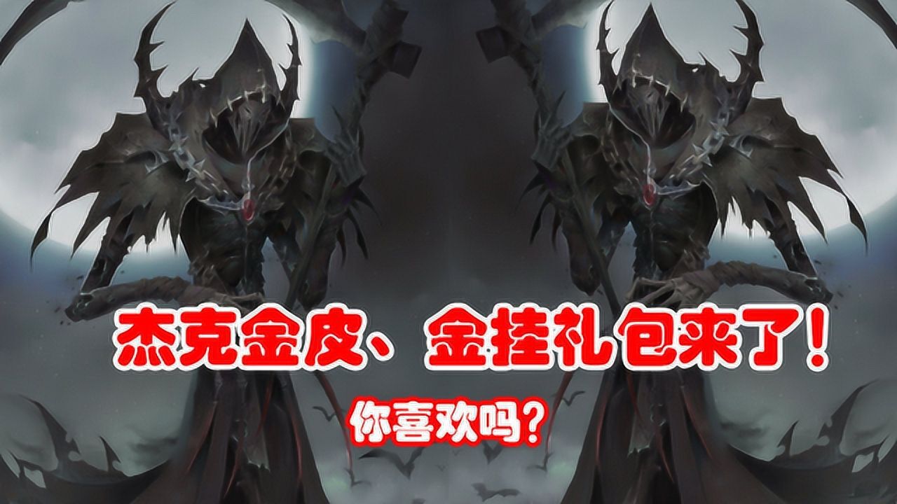 第五人格:杰克新金皮"忘川渡人"来了,镰刀是金挂,来头很大啊