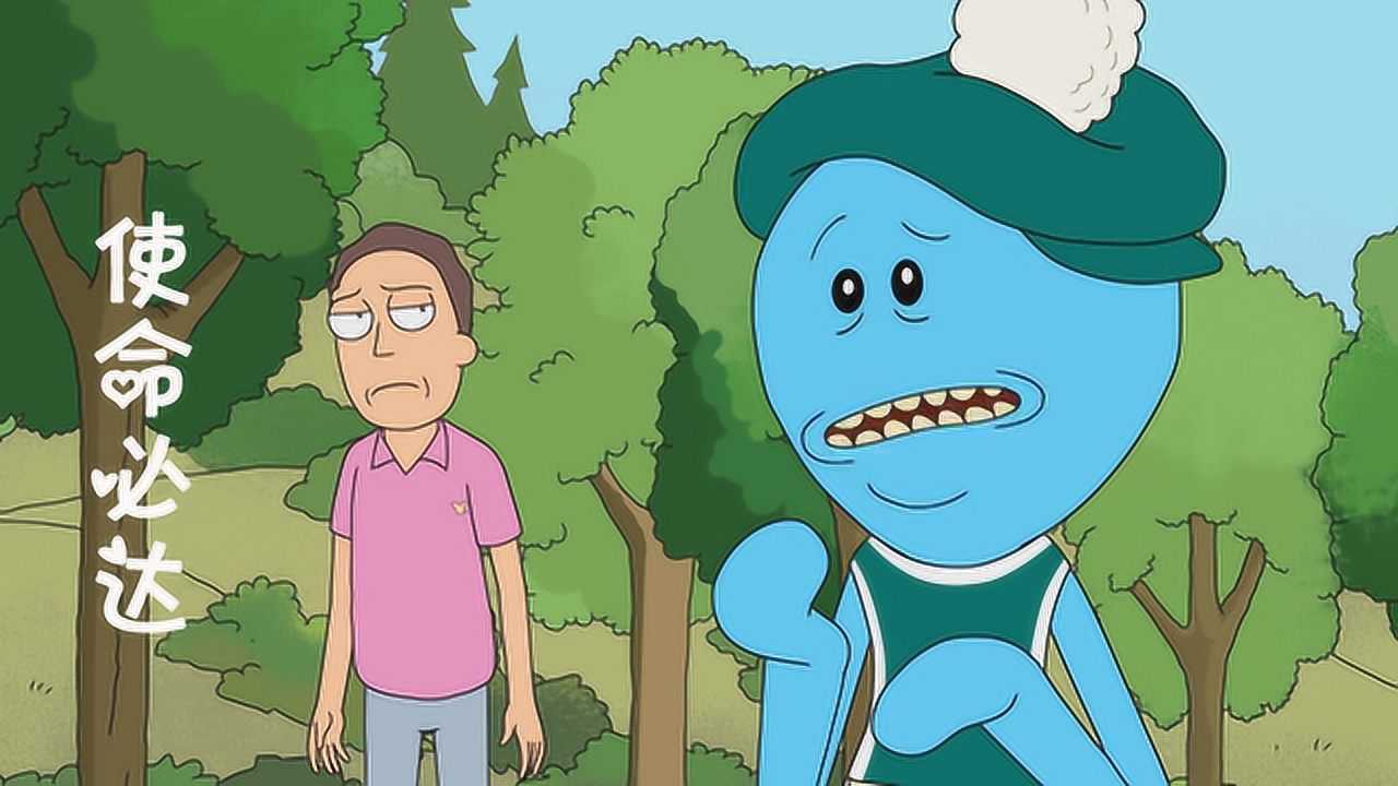 瑞克发明了使命必达先生,杰瑞却还是不会用!