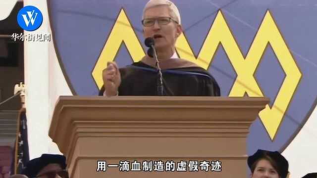 库克斯坦福演讲痛批硅谷:硅谷该对网络乱象负责,隐私是人类自由