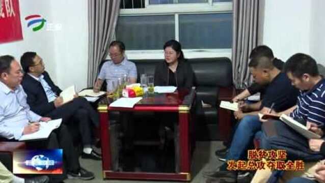 邓兆桃到乐俭土坪督战脱贫攻坚总攻决战工作