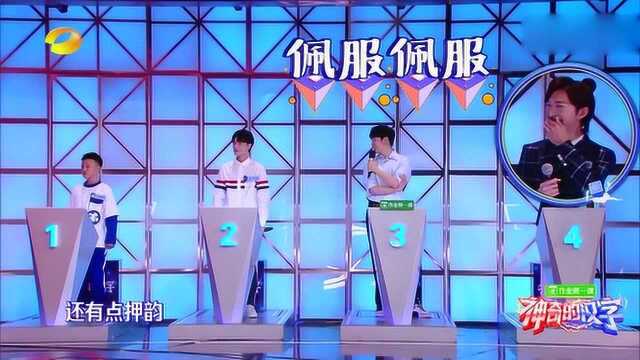 熊稳稳梓豪卖力自夸 何炅大笑佩服了