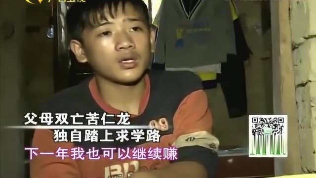 14岁小孩父母双亡无家可归,独自一人居住在废弃屋,孤独成长