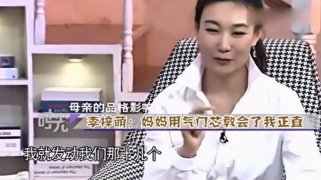 李梓萌当年“熊孩子”:拔了几百辆自行车的气门芯 结局“好惨”