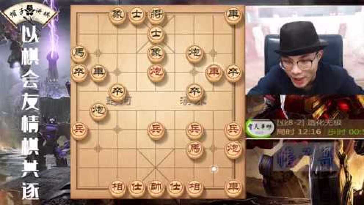 帽子哥象棋佈局飛刀造化無極三步虎值得收藏