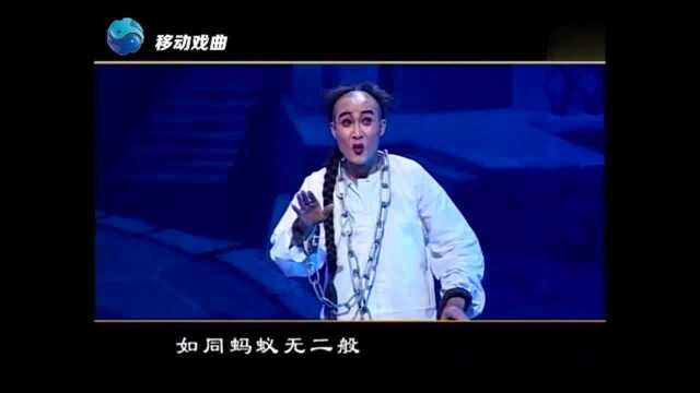 经典大戏连播19:曲剧《阿Q与孔乙已》阿Q与吴妈互吐心里话