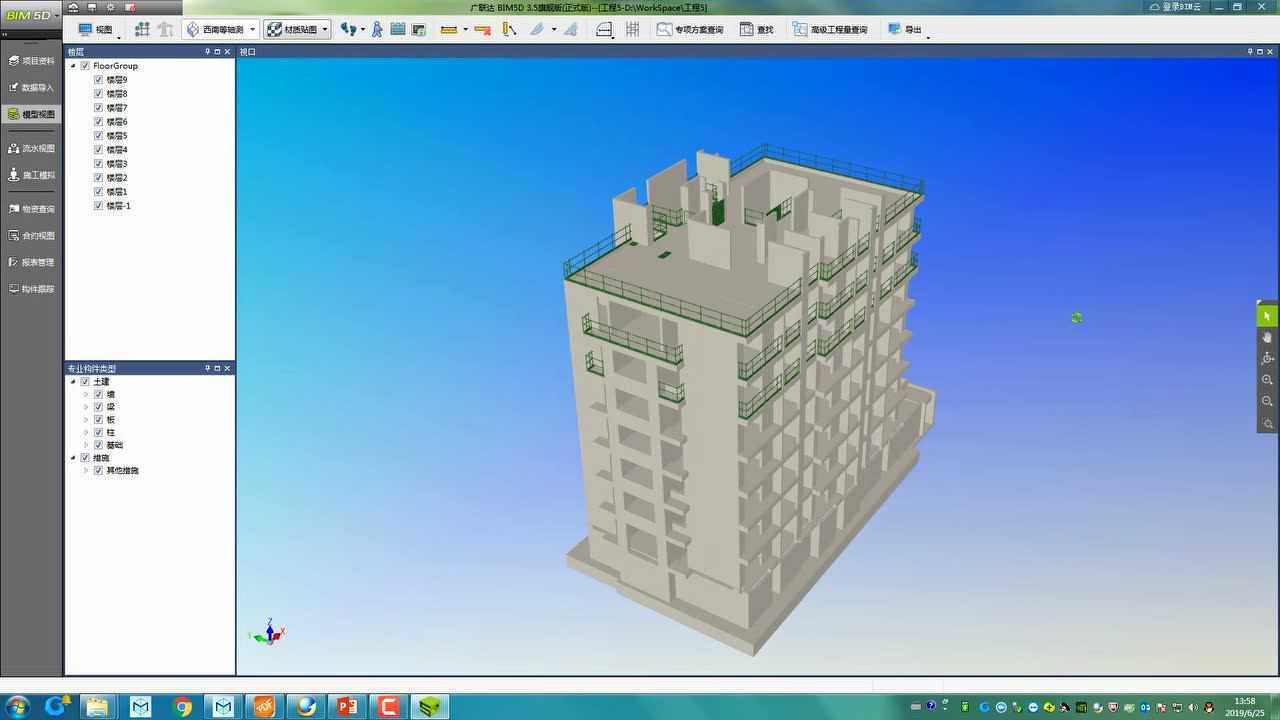 bimmake导出bim5d_腾讯视频