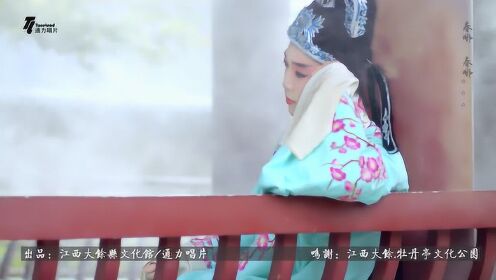 兰雨-牡丹亭之丽娘曲 红日蓝月KTV推介