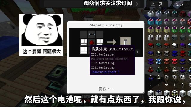 我的世界:快速入门工业模组?工业四件套!新手表示:easy!