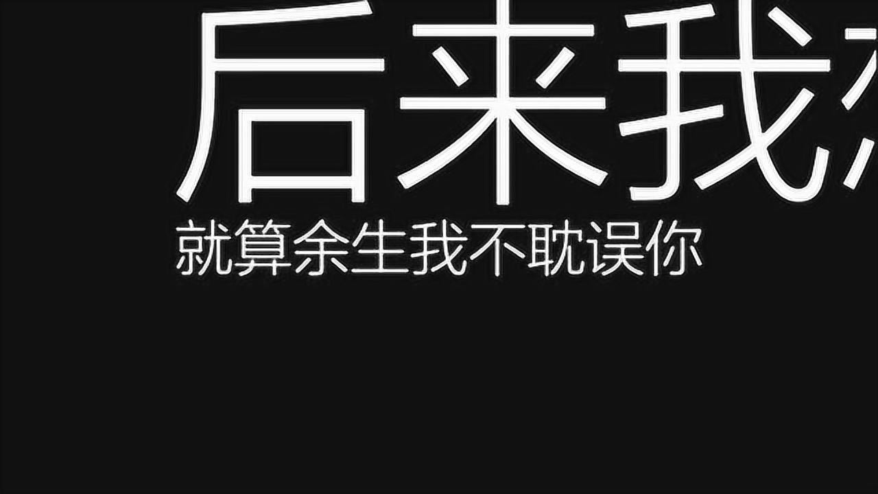 余生还是交给我吧