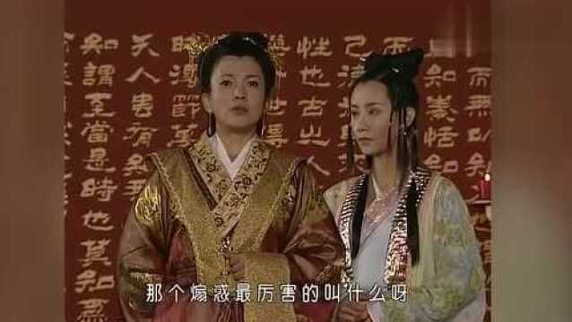 美女离间之计奏效,父亲怕儿子趁虚而入,警告美女插紧房门