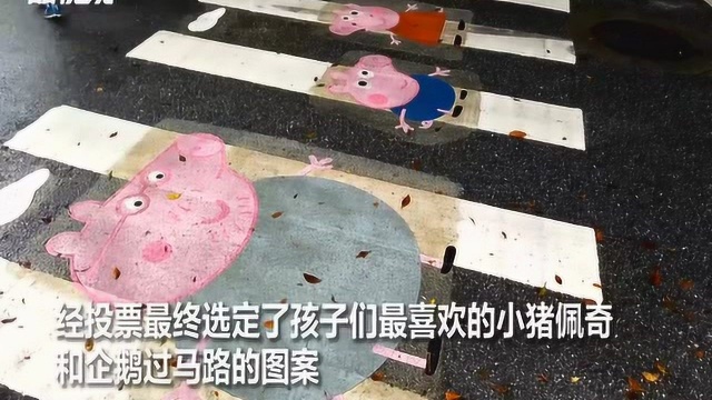 斑马线也要“佩奇”!深圳小学门口企鹅佩奇带你过马路