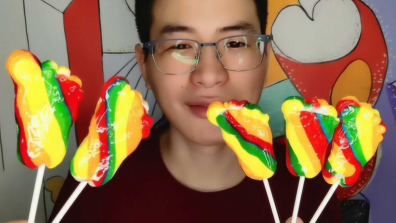 吃货吃播眼镜哥吃小脚丫棒棒糖小巧可爱颜色亮果味香浓