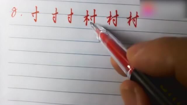 学生怎么写漂亮连笔字