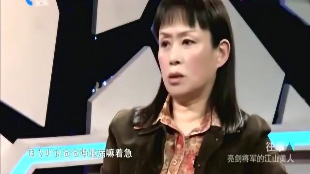 “落难将军”王近山之女,讲述父亲晚年凄凉,至死不见前妻