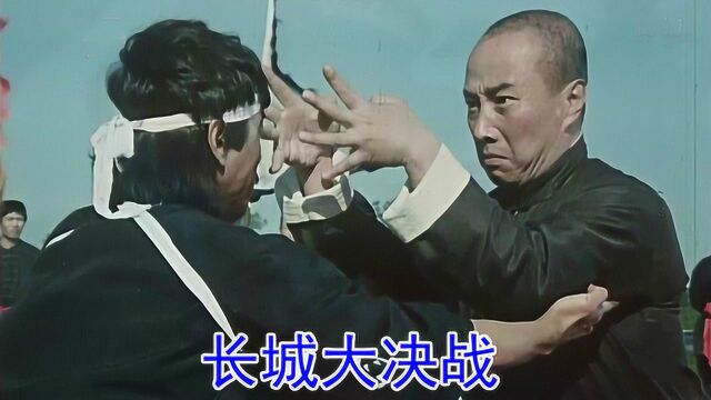 1988国产绝版老片《长城大决战》李连杰师傅与日本武士打擂台