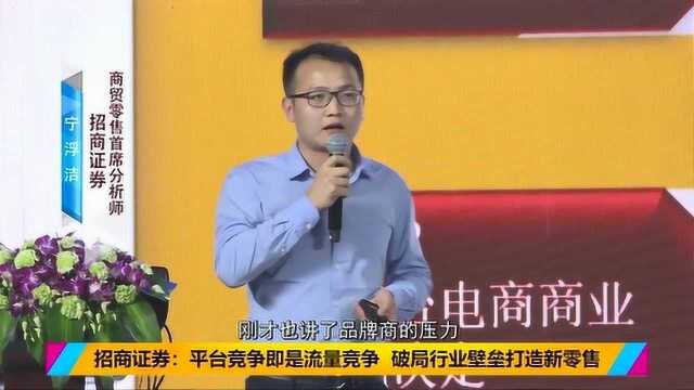 招商证券:新零售几家欢喜几家愁 谁才是破局者?