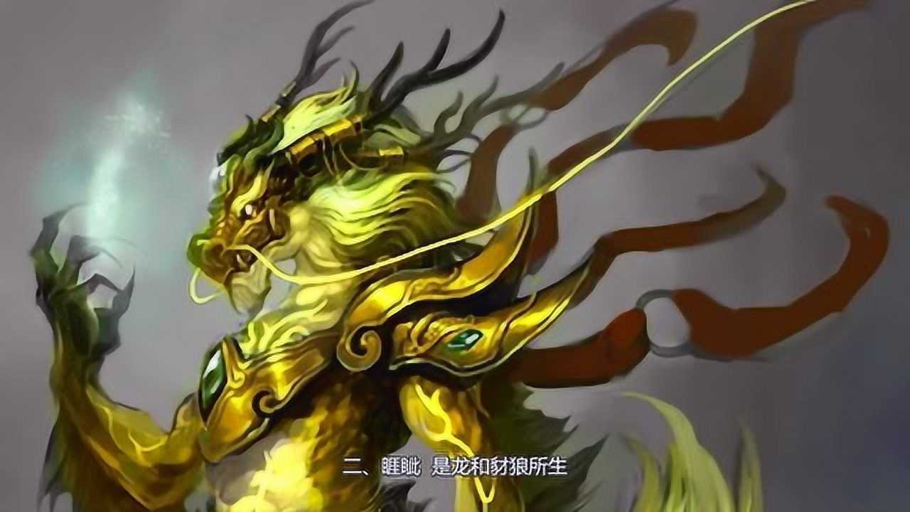 "龙生九子,各有所长",但为何没有一个儿子是龙?