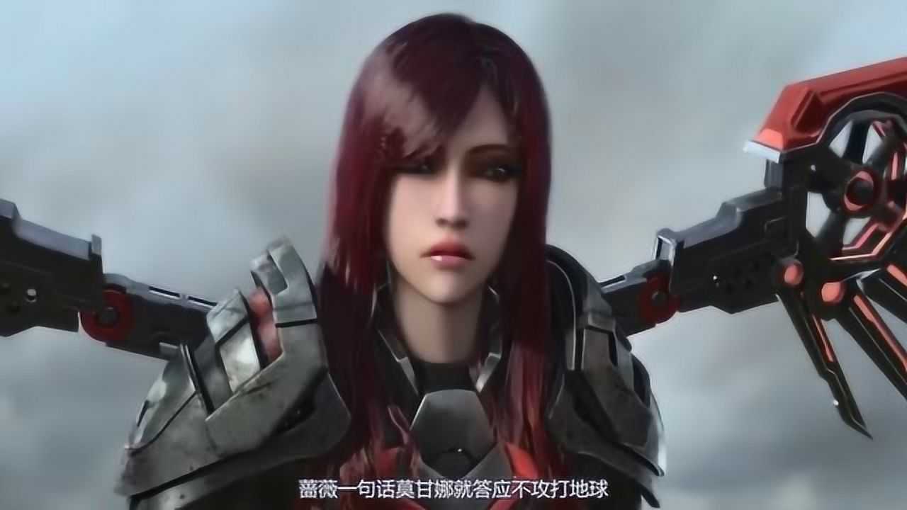 雄兵连莫甘娜流过的泪韦老七之死蔷薇捅刀都不及那一次