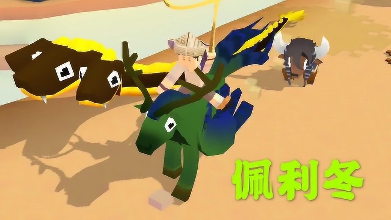 疯狂动物园奥林匹斯山动物系列半鹿半鸟的佩利冬
