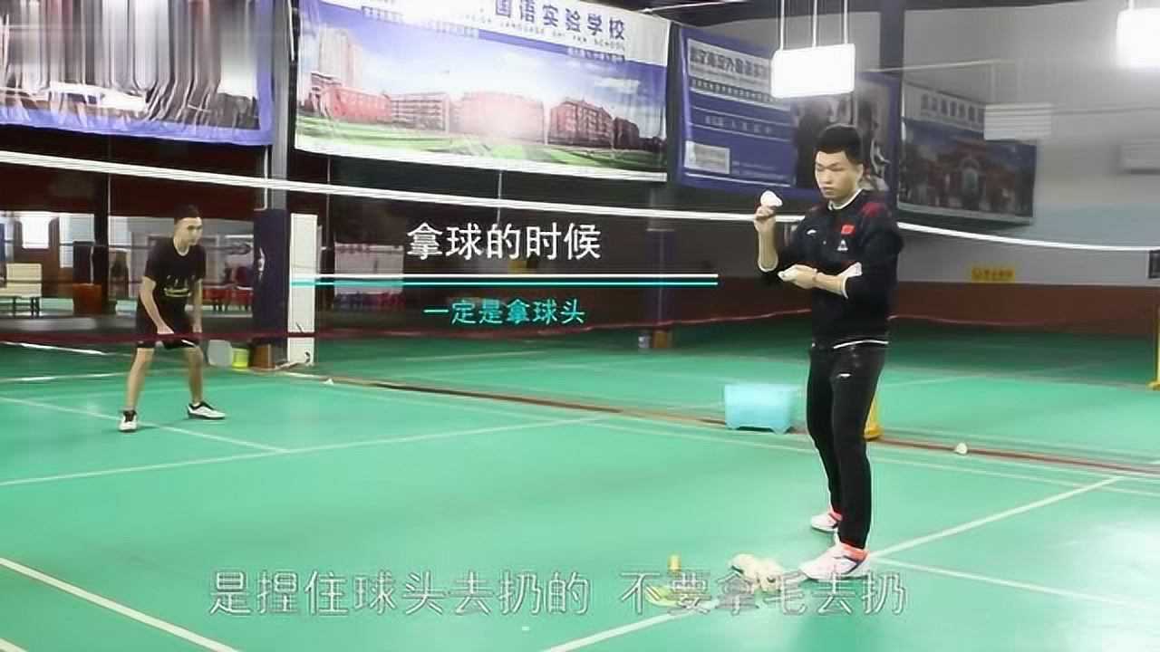 前国羽队员杨晨,球友解惑:如何扔球,如何练球,是有讲究的!_高清1080P在线观看平台_腾讯视频