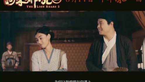 河东狮吼2 MV：《亮》 (中文字幕)