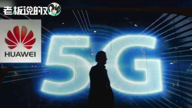 华为成幕后功臣!全球首个5G全覆盖国家诞生