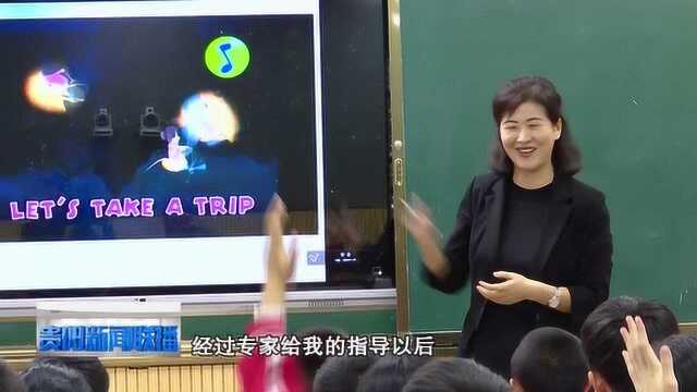 贵阳:纵深推进教育立市战略 不断提升群众的教育获得感