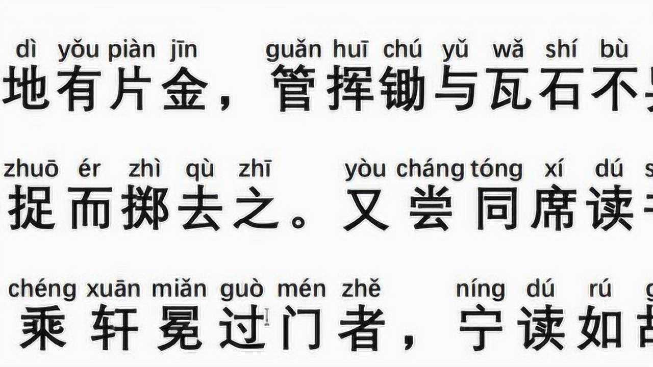每日读书:《世说新语》德行第一 管宁与华歆