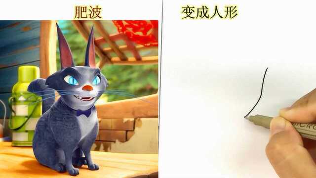 《熊出没》狡猾的肥波变成人形会是什么样?不料这么好看!