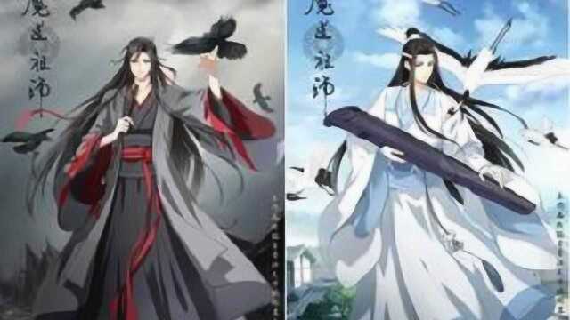 《魔道祖师》动画忘羡海报发布,又有新壁纸了,定档日子等官宣!