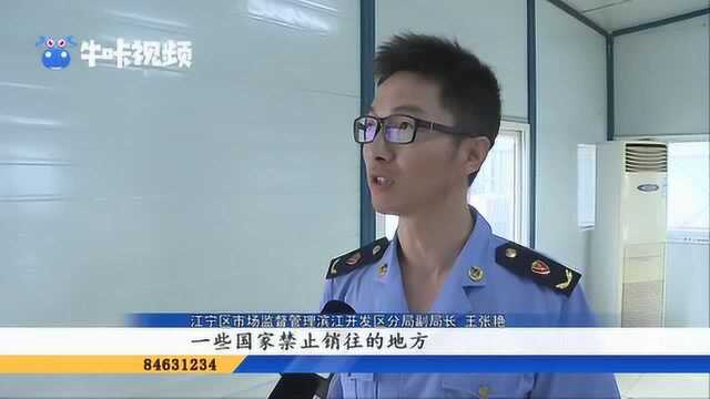 江宁区惊现疑似海砂流入建筑工地