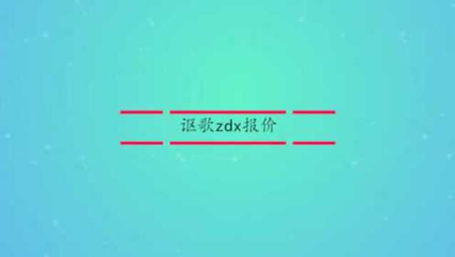 讴歌zdx的报价是多少