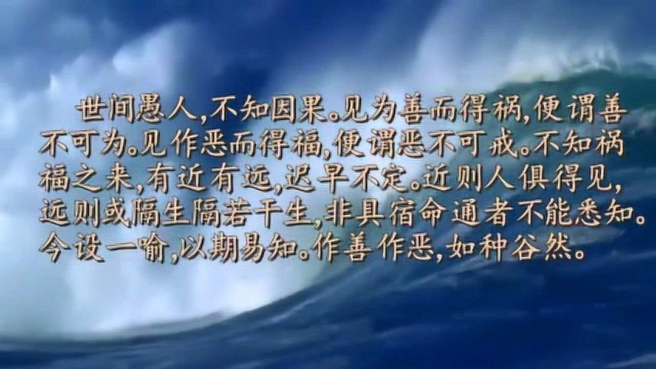 印光大师开示之三世因果_腾讯视频