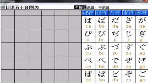 日语入门自学 片假名转罗马音