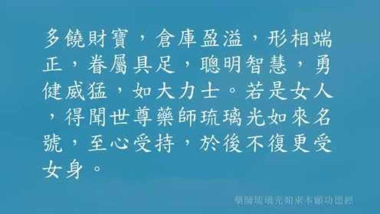 药师经慧平法师腾讯视频}