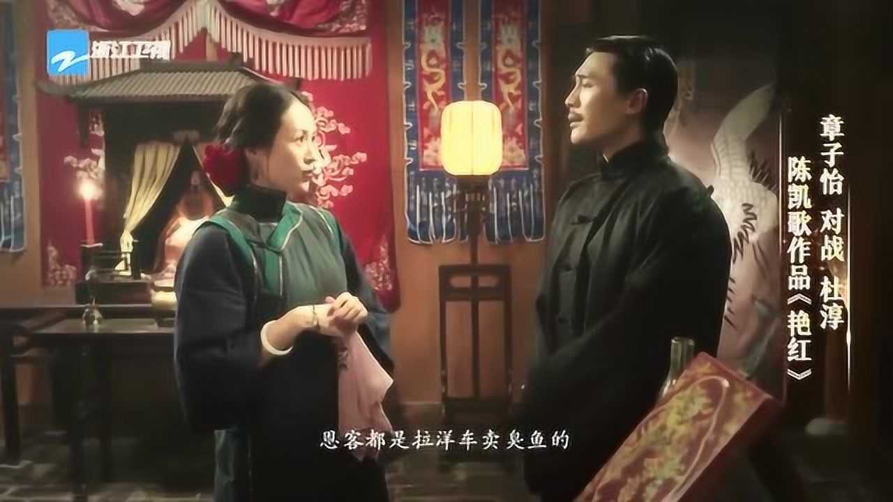 章子怡对战杜淳陈凯歌作品艳红周一围友情出演