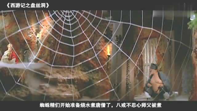 1967年邵氏版《西游记之盘丝洞》,满屏的福利,多少人看过?