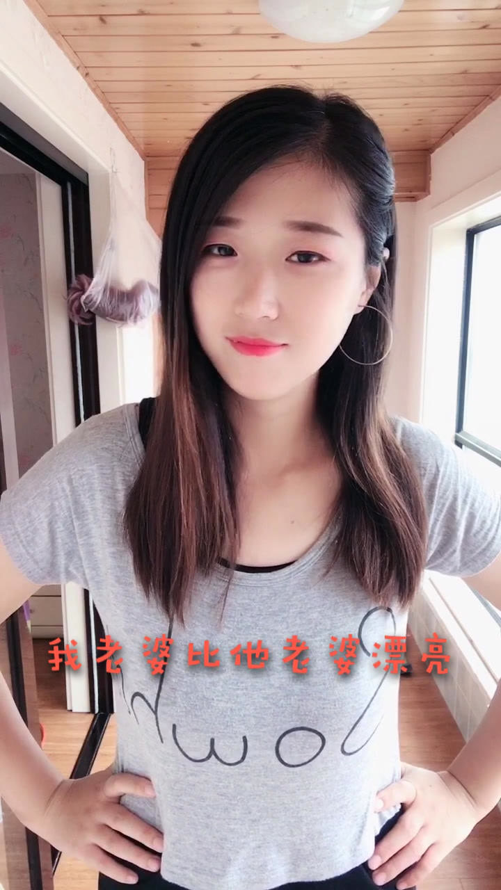 在老婆眼里别人家的老公都是最好了