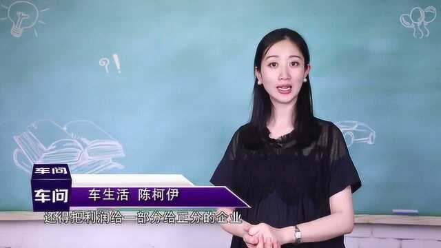 《车问》——双积分政策都说了啥