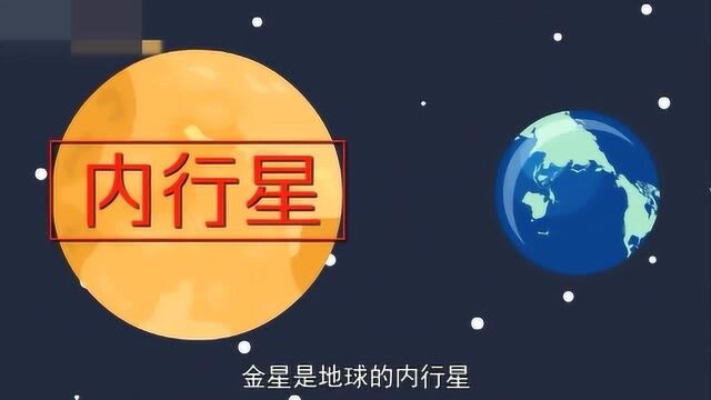 金星凌日现象可用什么来解释