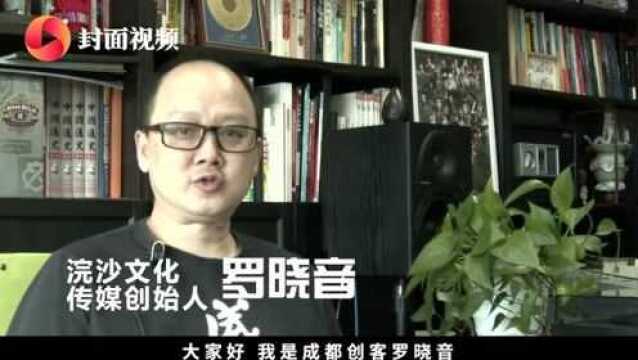 成都创客 罗晓音:“游戏音乐第一人”的剑侠情缘