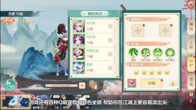 《神雕侠侣2》:一键匹配组CP,神仙眷侣共闯江湖