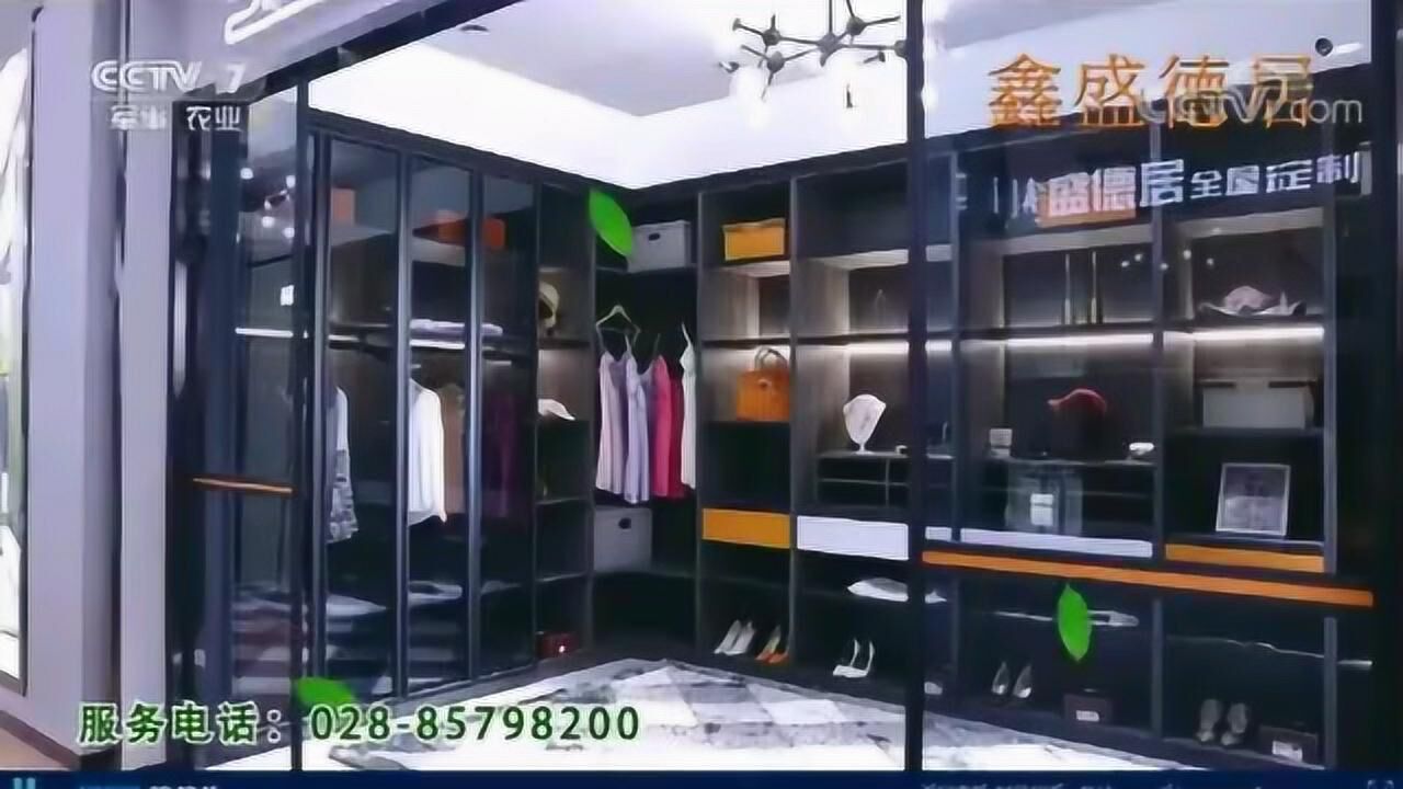 鑫盛德居全屋定制家具