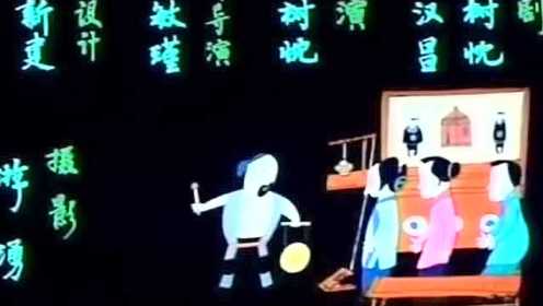 《选美记》,上海美术电影制片厂出品的经典动画