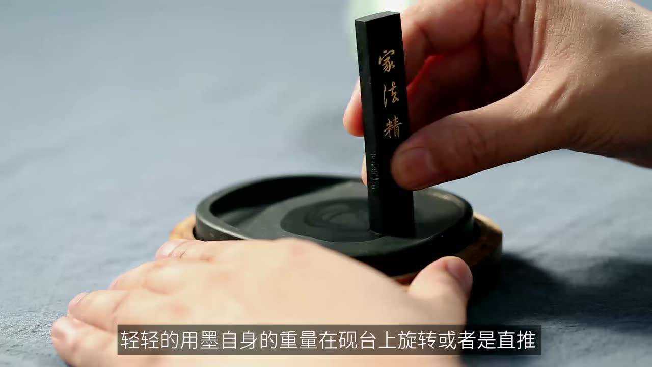 郁文轩冯宜明老师演示磨墨方法_腾讯视频