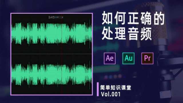 如何处理噪音 背景音乐短 声画对位以及制作背景音乐自动变小