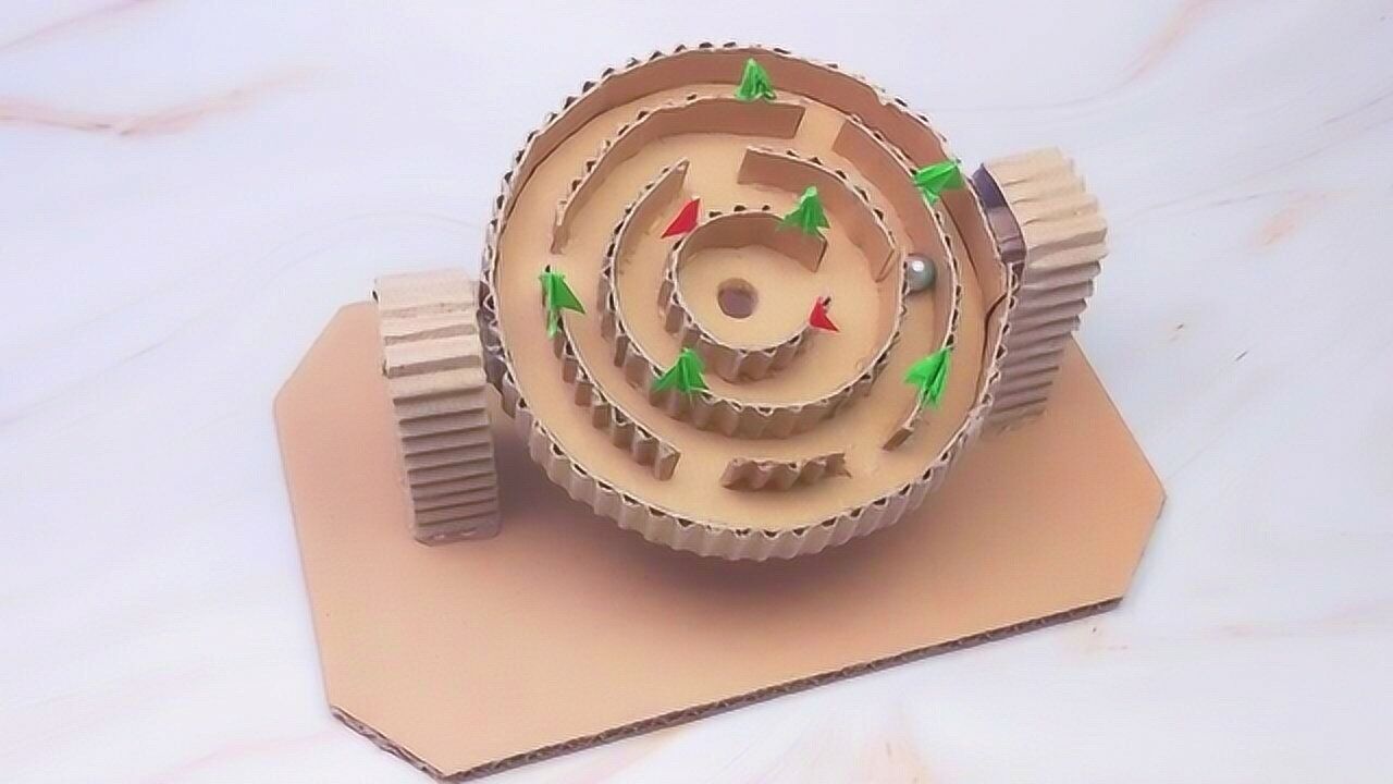 不花钱的迷宫游戏机玩具,用废纸箱就能做出来,小朋友玩得可开心